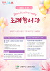 강동구도시관리공단, ‘변화와 도약’ 창립 20주년 기념행사 개최