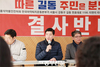이해식 국회의원, ‘길동 마약중독재활센터’ 강력 반대