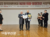 김영철 서울시의원, 한국언론연대 주관 ‘2023 의정·행정대상’ 수상